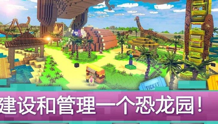 迷你像素建造游戏