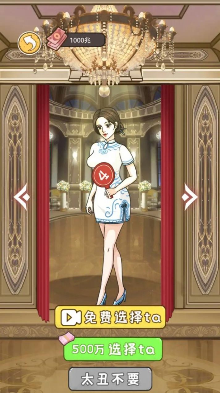 我养你阿男人逆袭记小游戏