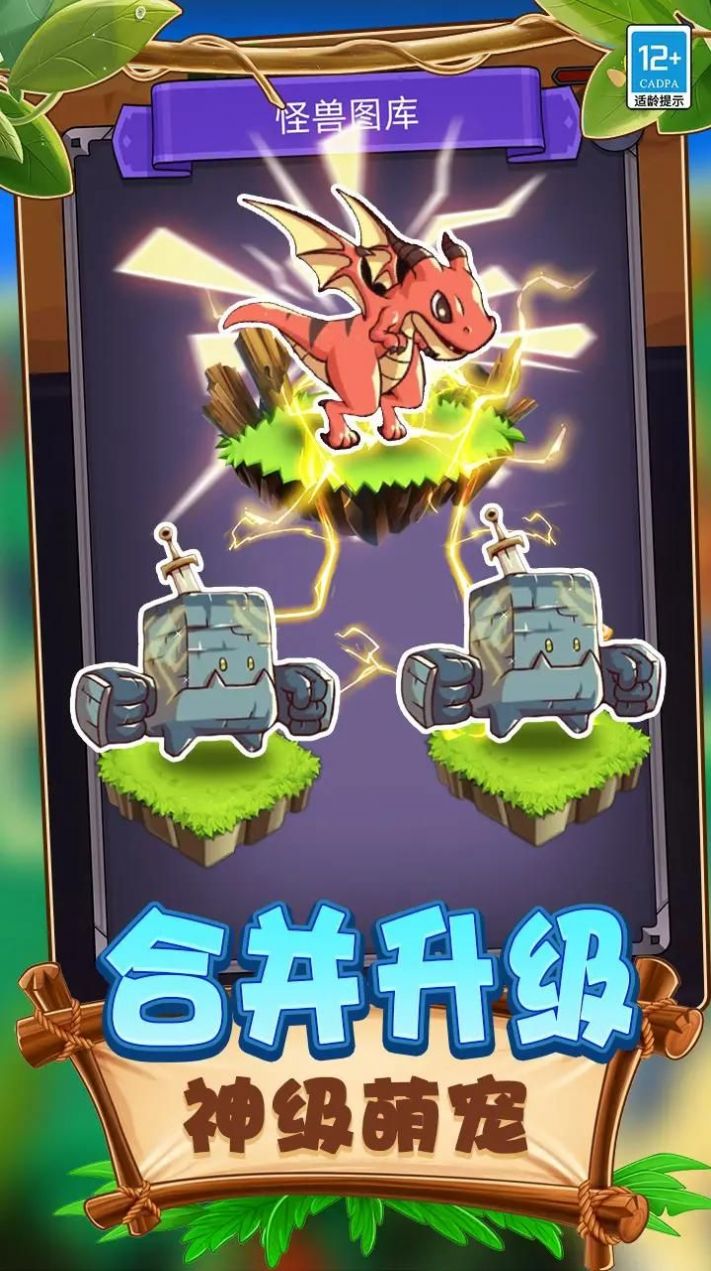 动物合成PK游戏