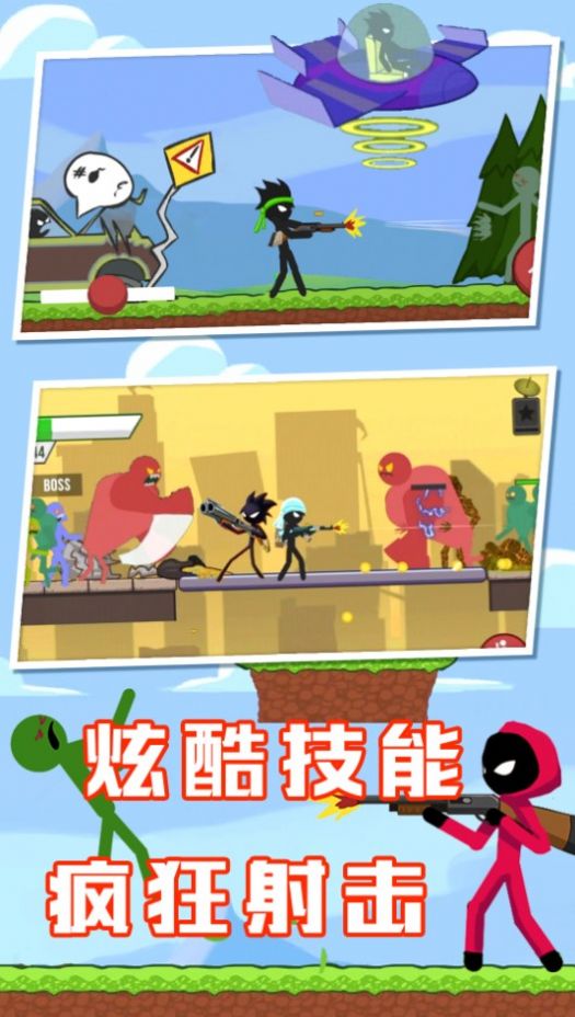 火柴人联盟战争魔改版本