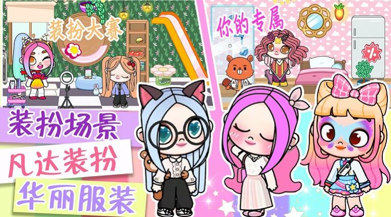 凡达世界装扮模拟器