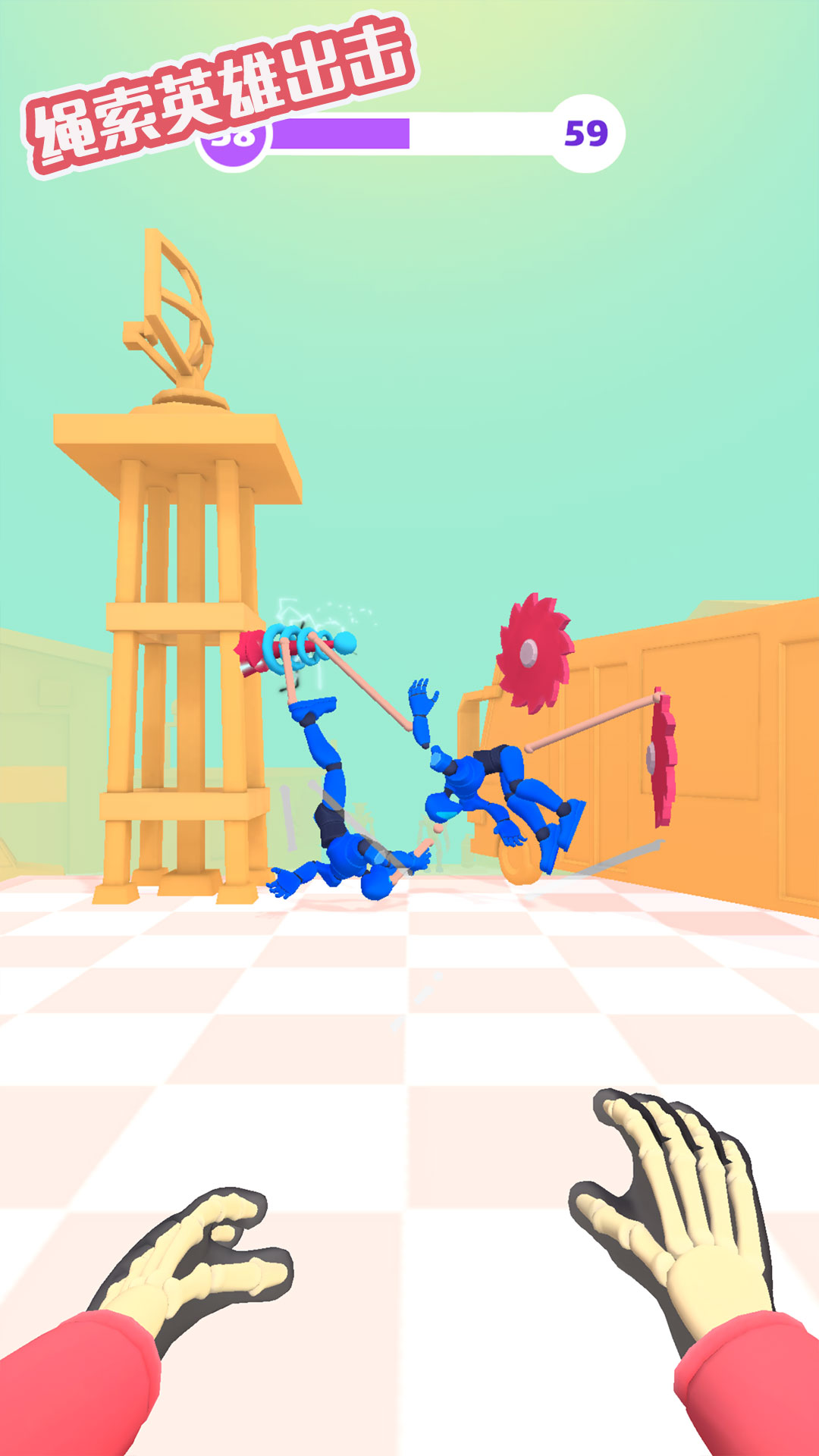 绳索英雄出击游戏