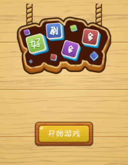 好刷多多游戏正版