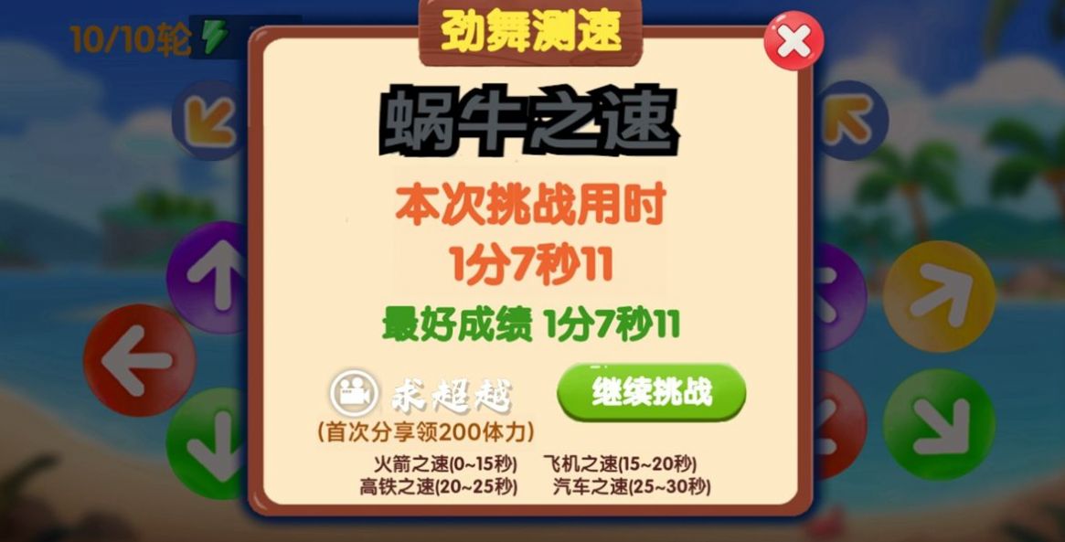 箭头王者2游戏