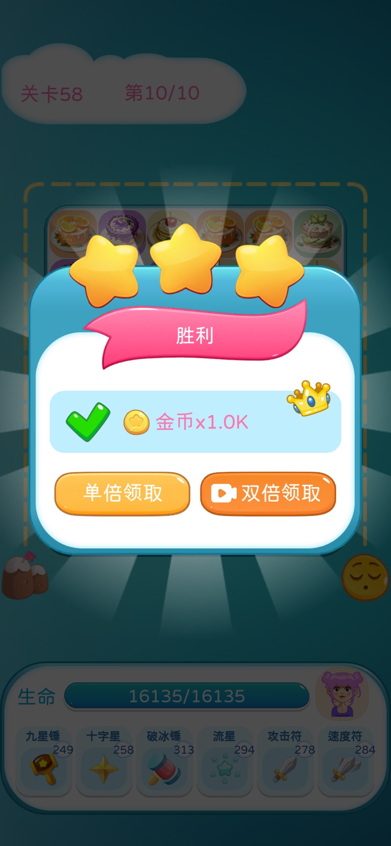 美食守卫战游戏