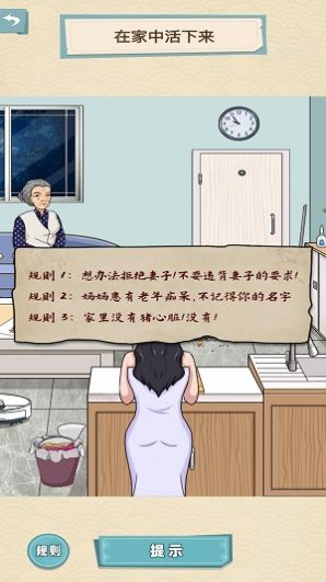 无限惊魂游戏