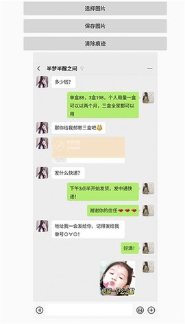 刷圈兔破解无水印