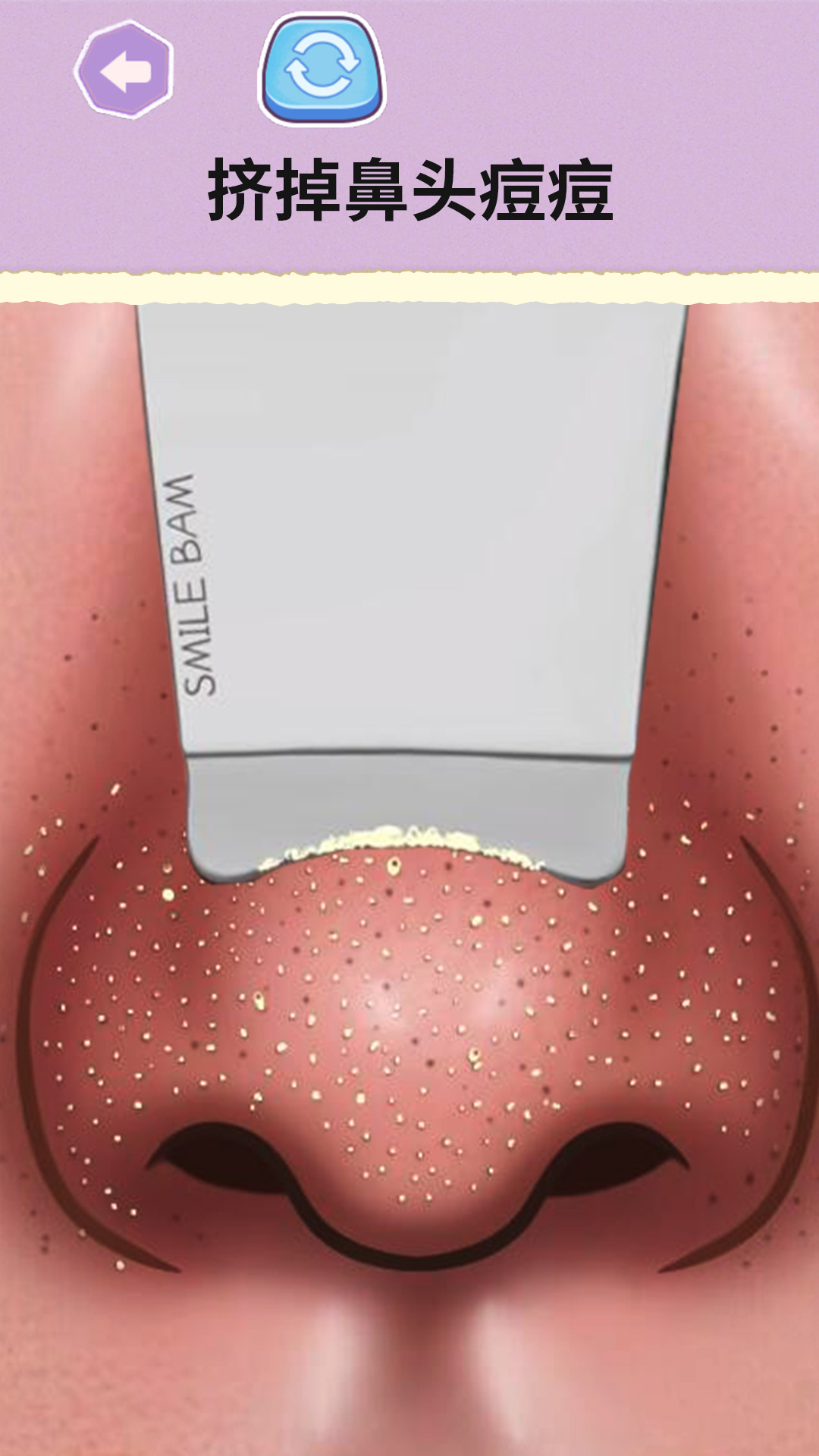 一起来减压吧游戏