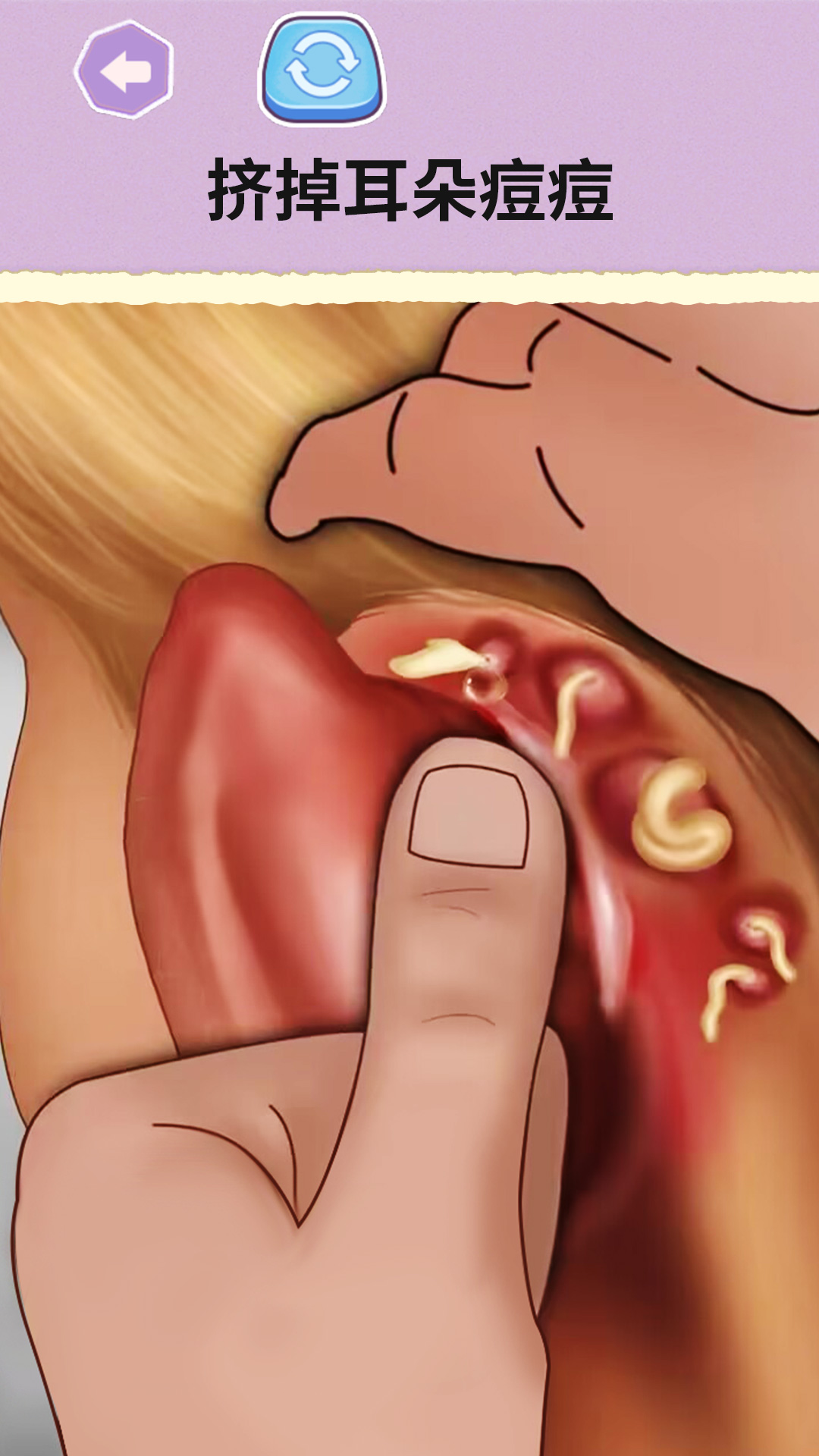 一起来减压吧游戏