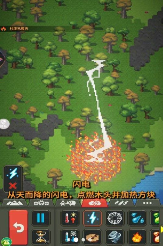 拆除与建造游戏