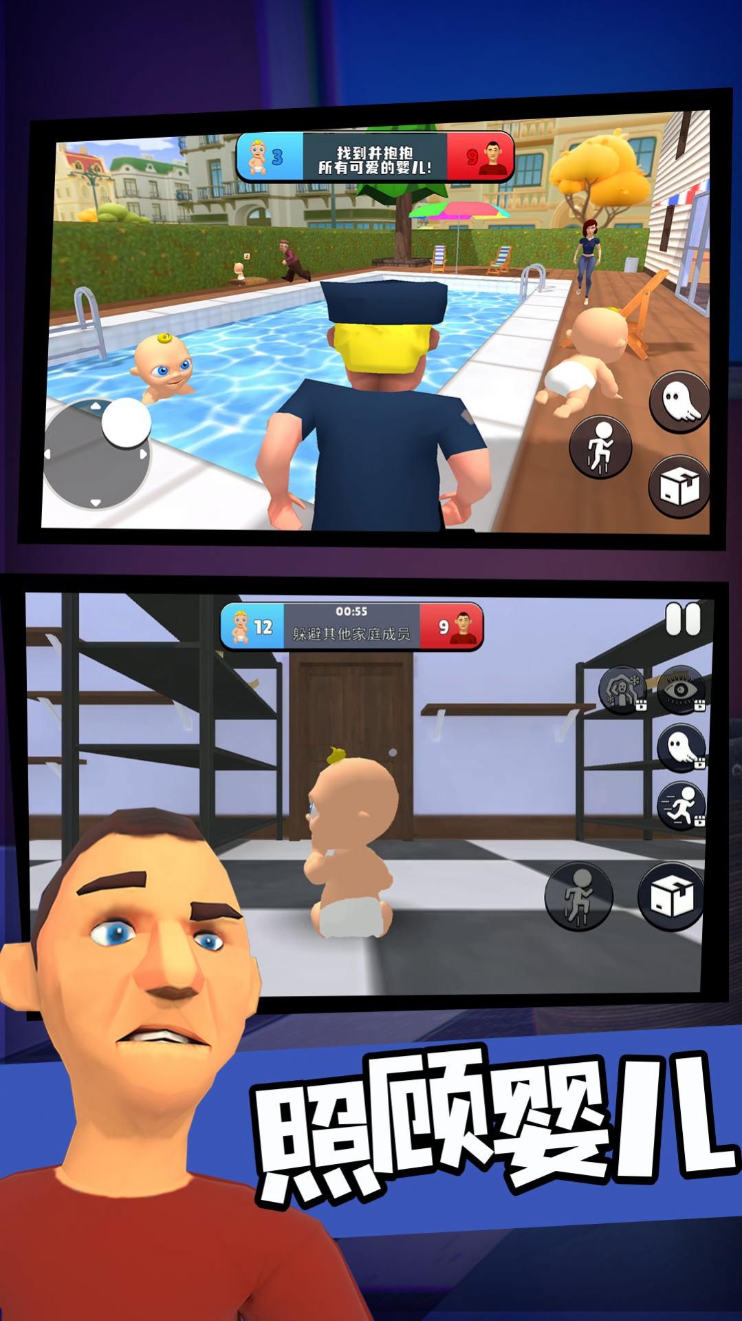 谁是你爸爸躲猫猫游戏