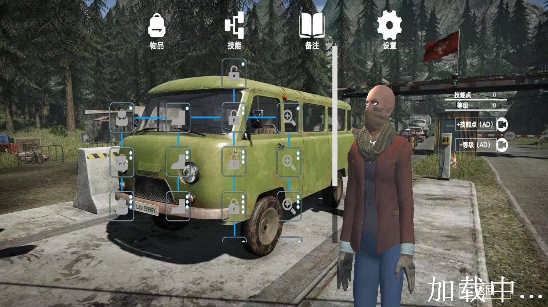 边境巡查官模拟器