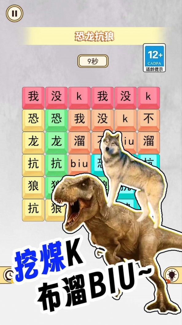 宝贝干嘛挑战游戏