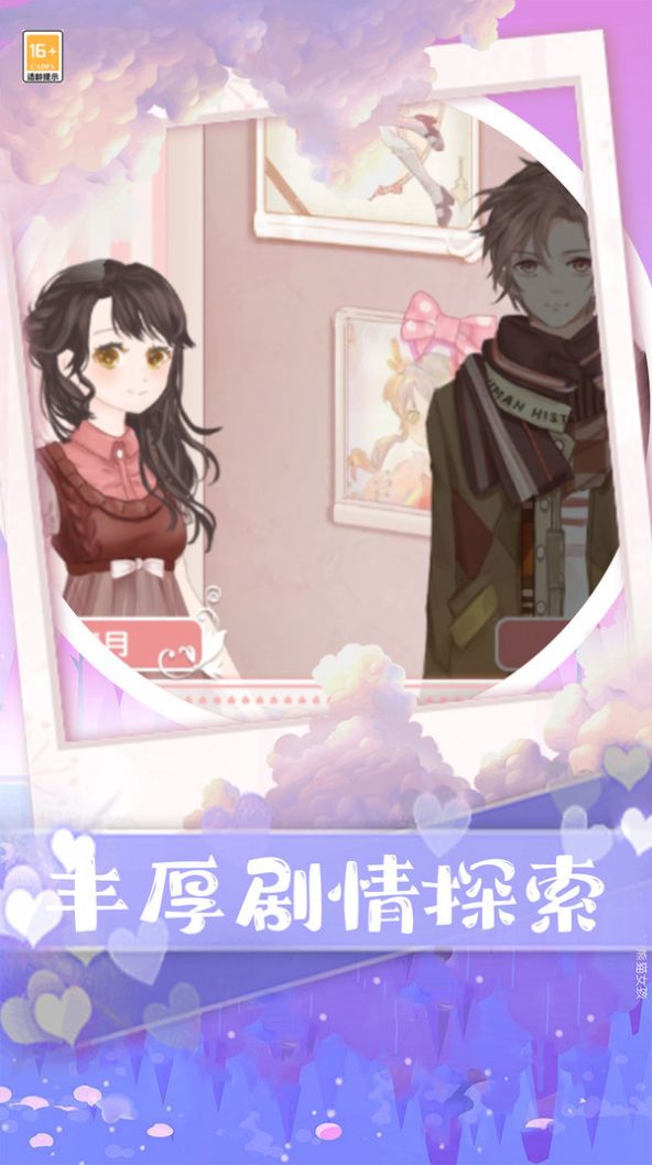 公主的秘密游戏