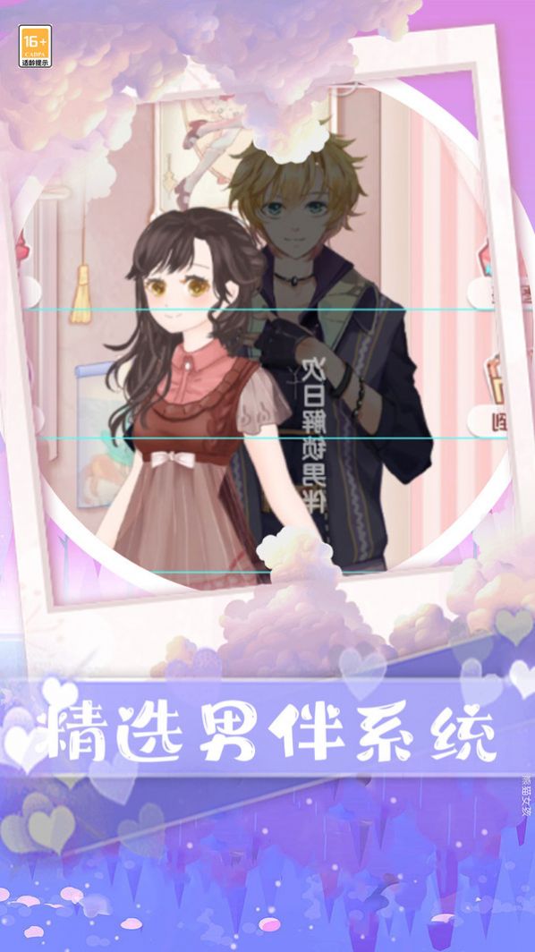 公主的秘密游戏