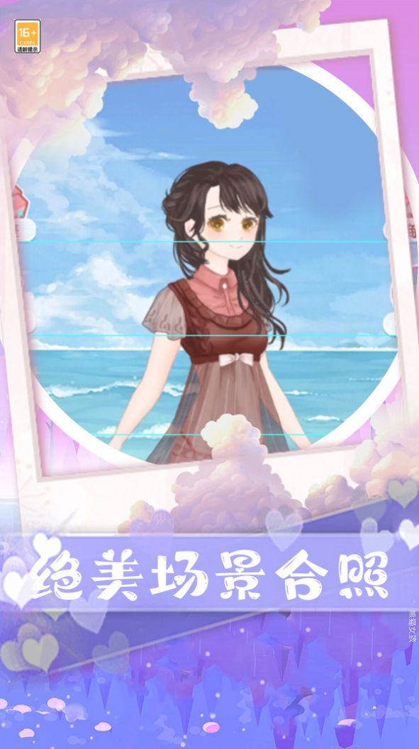 公主的秘密游戏