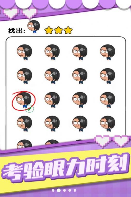 猜图小秀才游戏