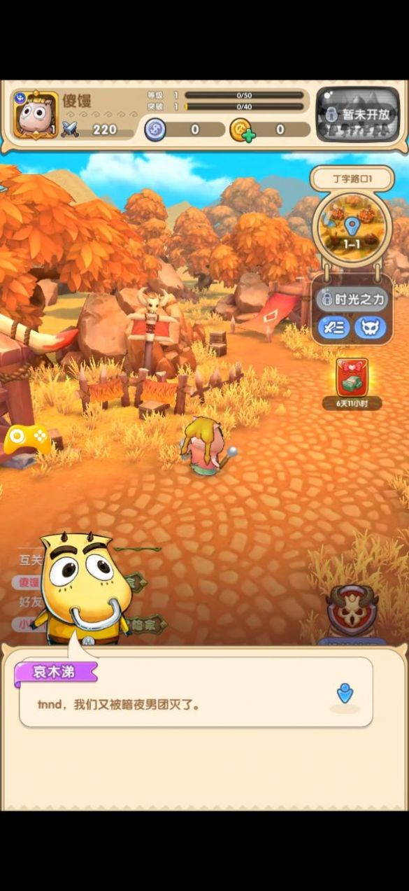 小牛修仙记游戏