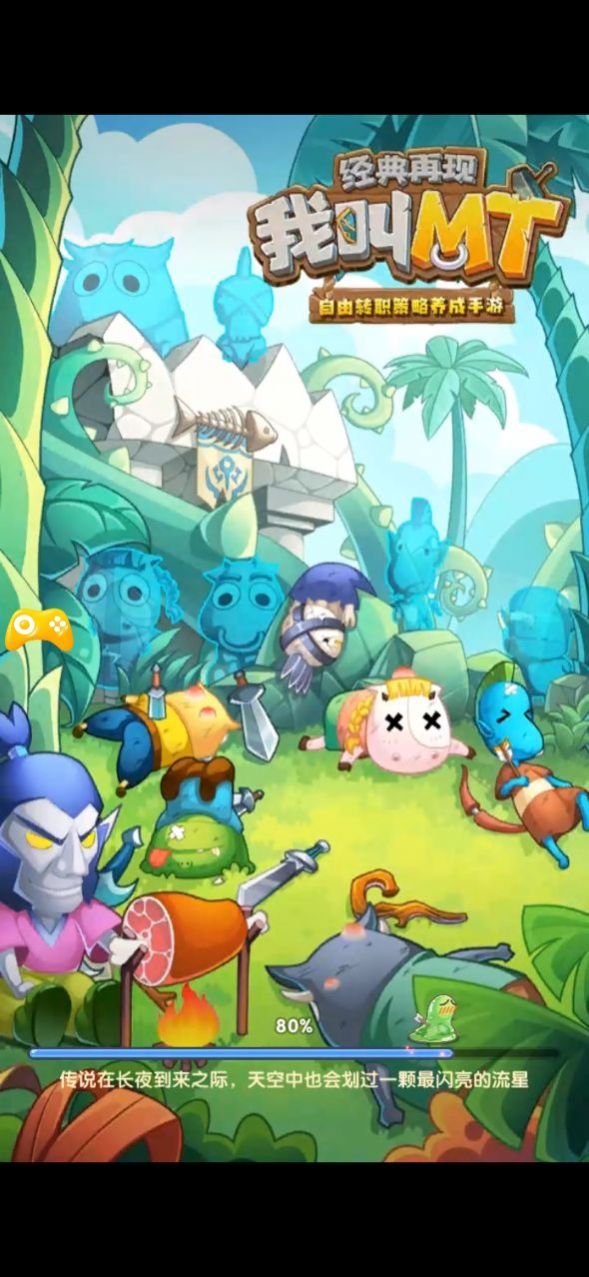 小牛修仙记游戏