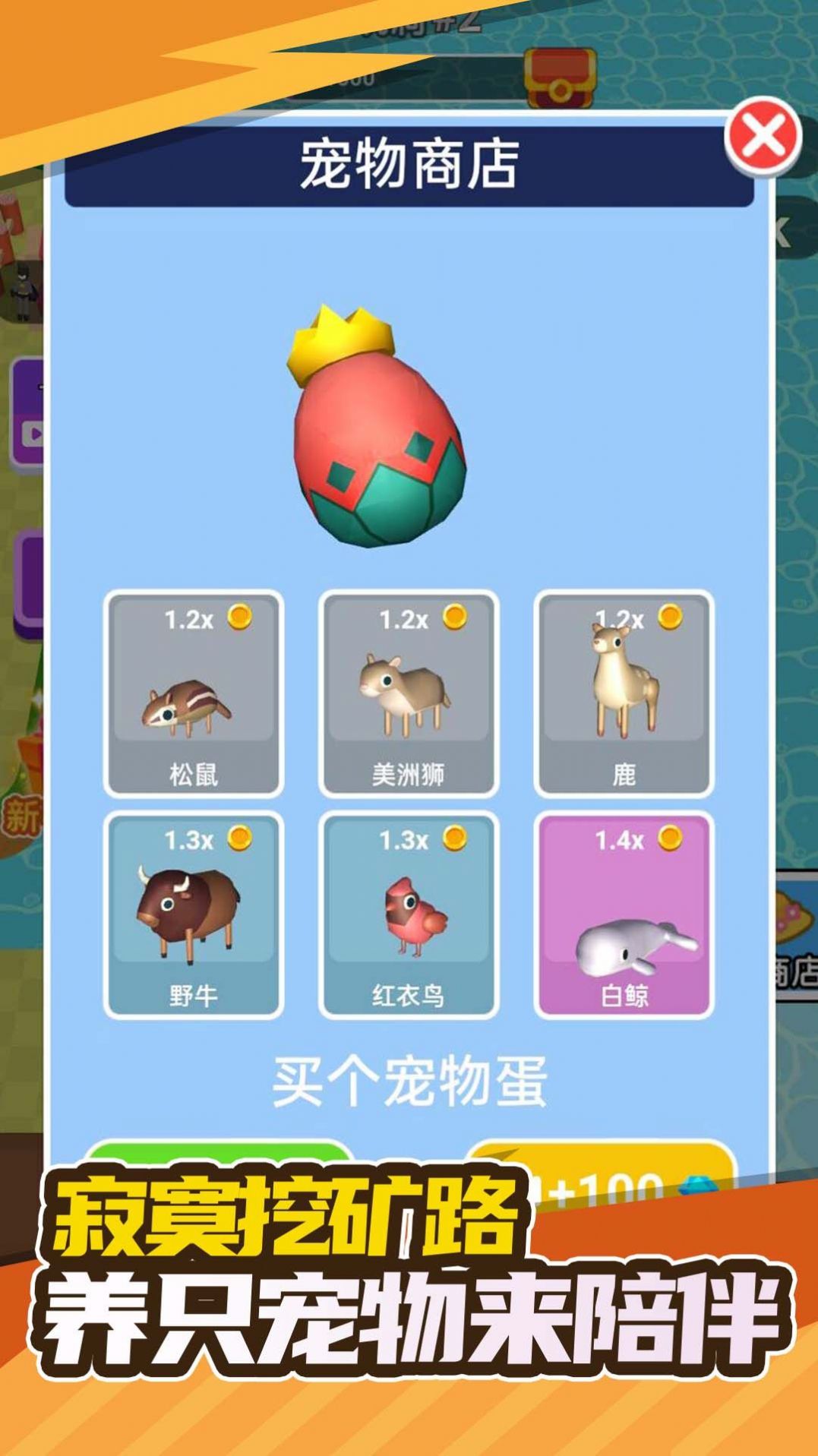 我的家园世界物语游戏