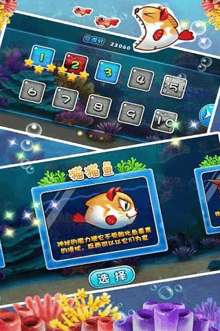 好大一条鱼红包版游戏