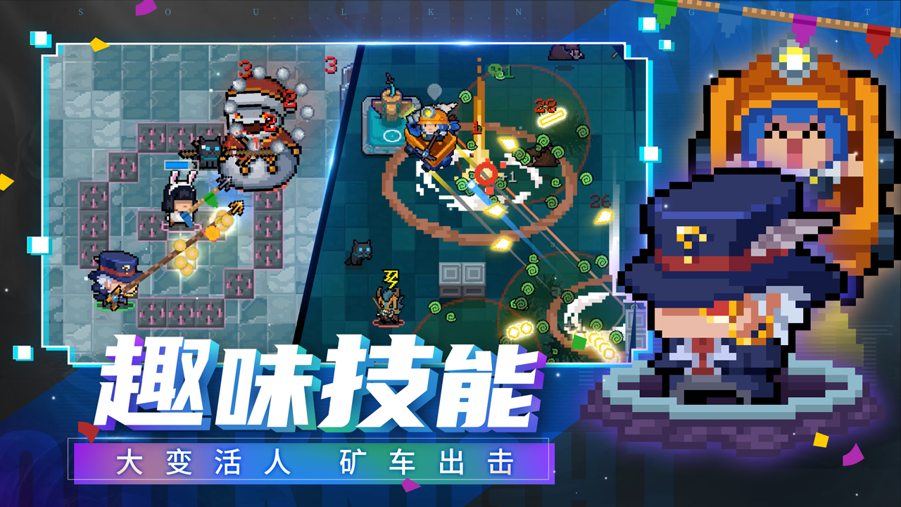 元气骑士5.3.2版本内置菜单mod