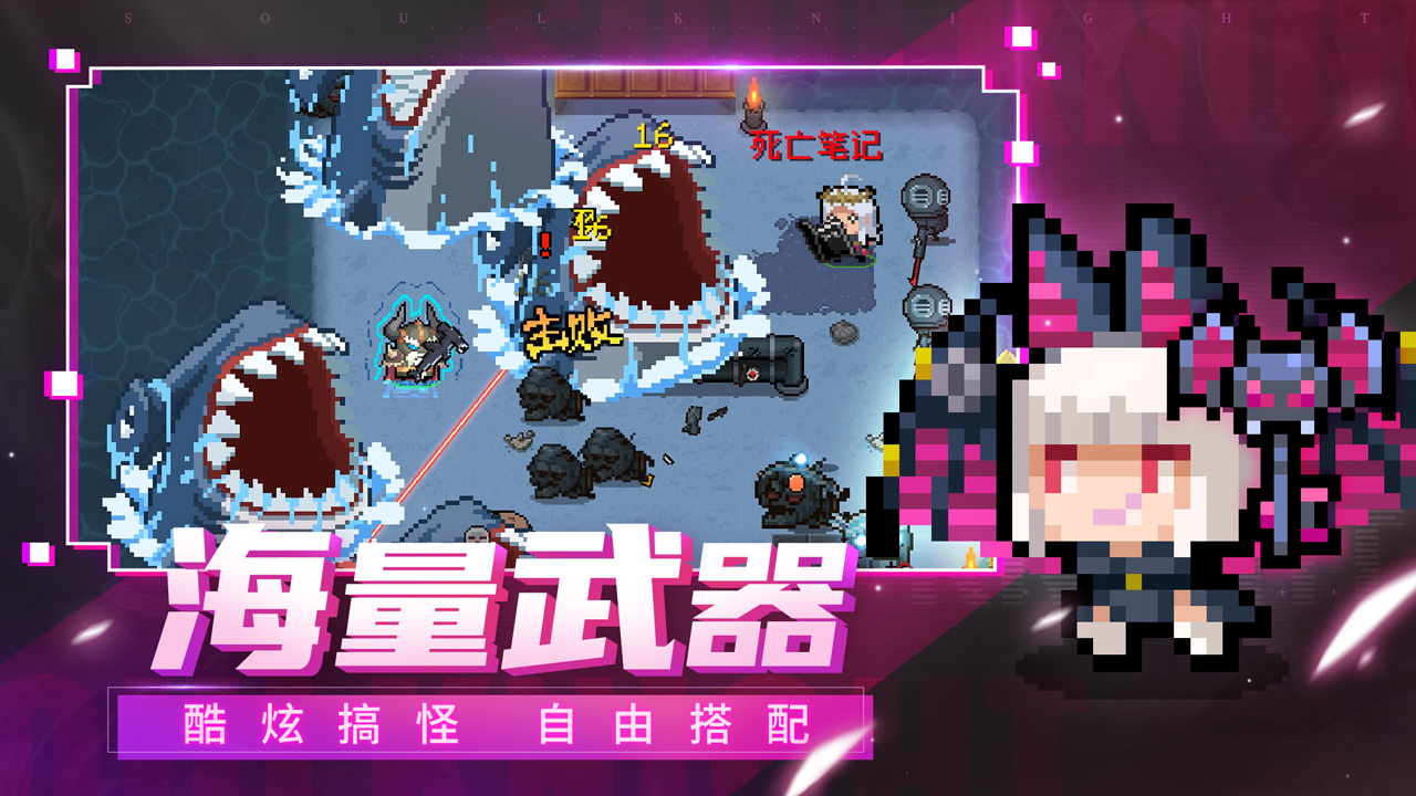 元气骑士5.3.2版本内置菜单mod