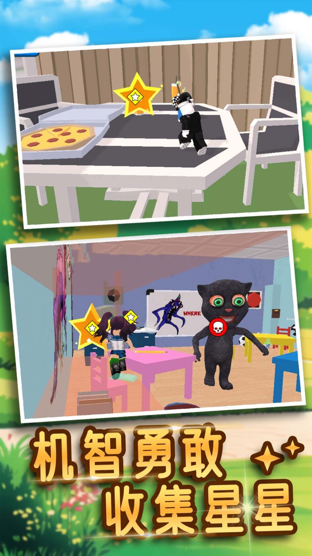 逃生模拟器2游戏