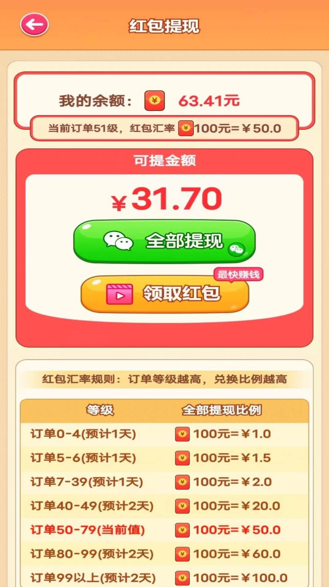 急速战斗机游戏