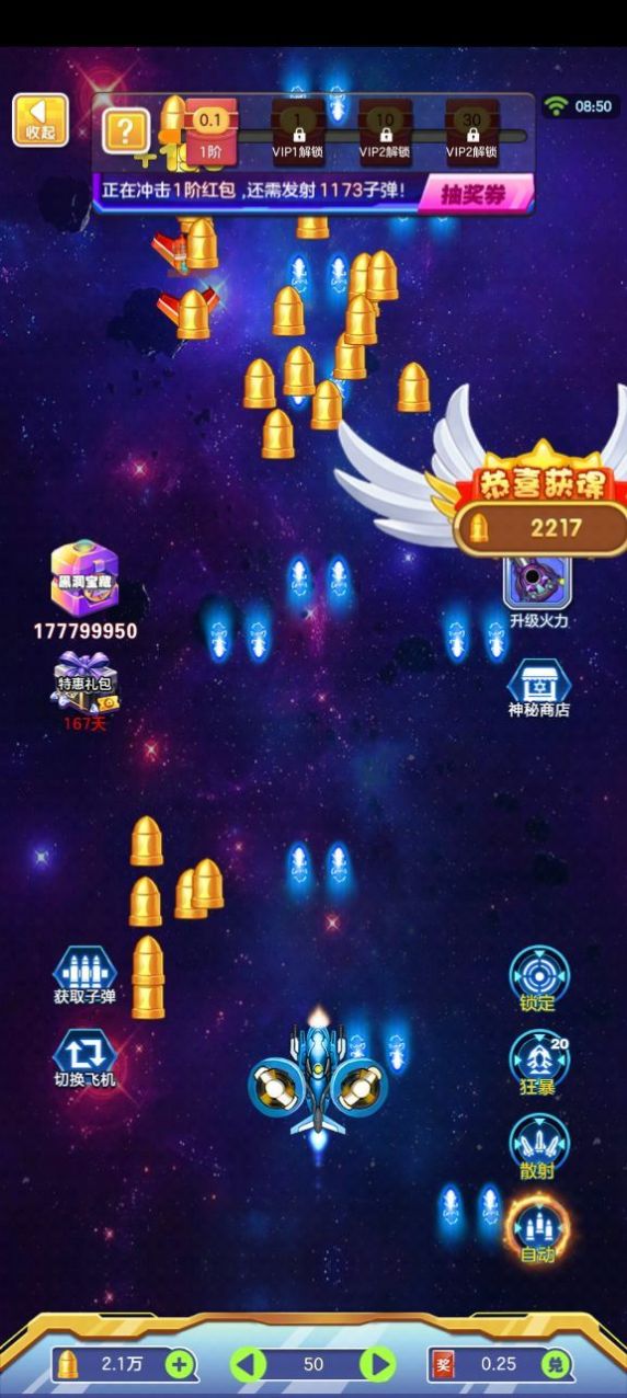 急速战斗机游戏