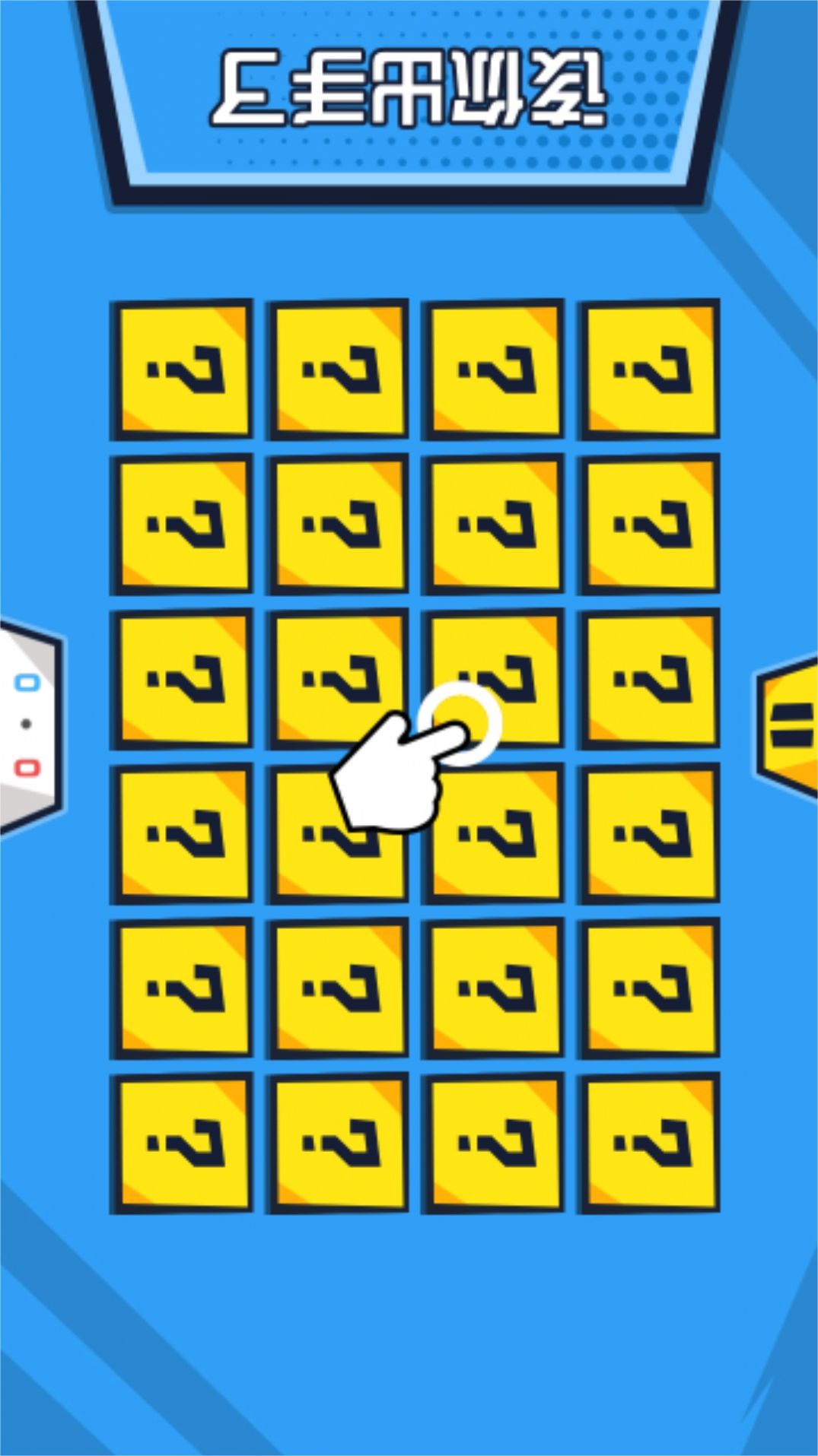 双人乐翻天游戏