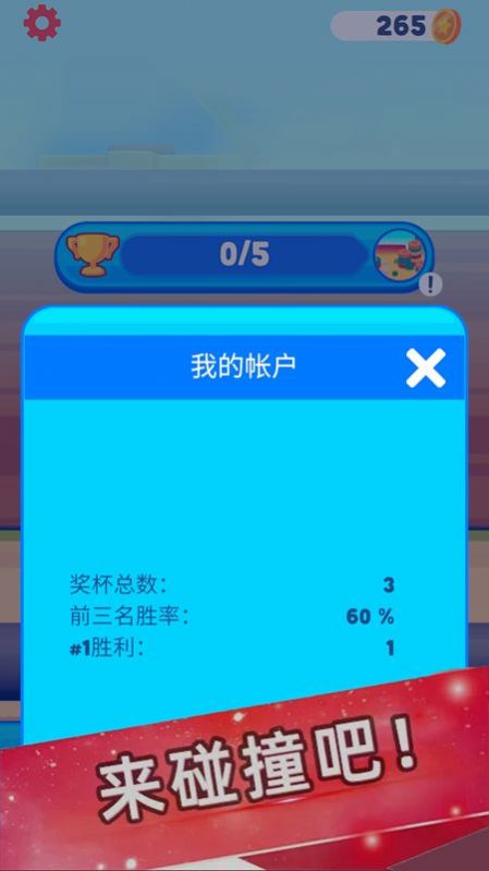 欢乐派对联盟游戏