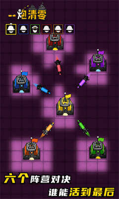 一炮清零游戏免广告