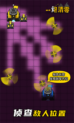 一炮清零游戏免广告