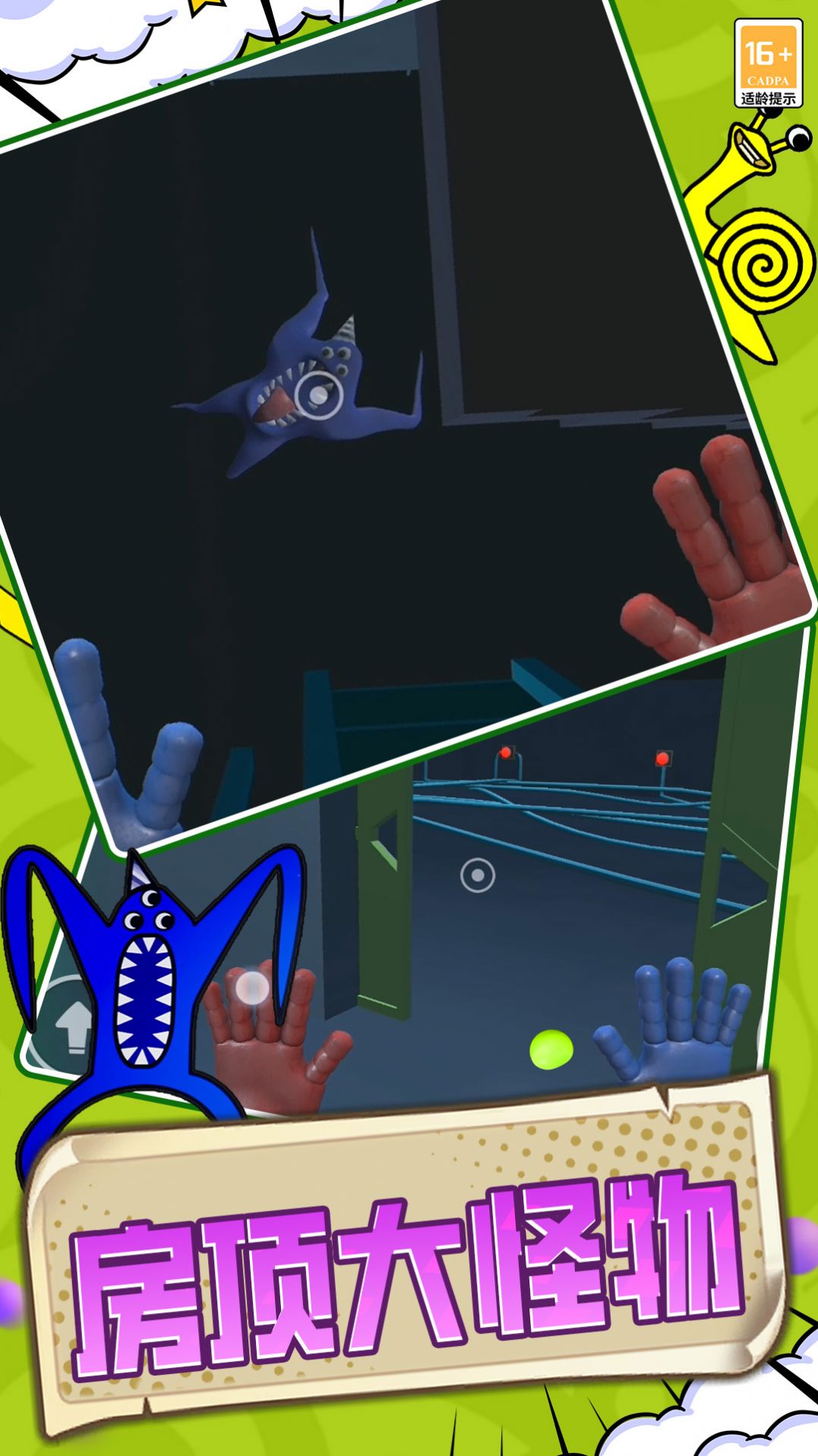 班班幼儿院游戏