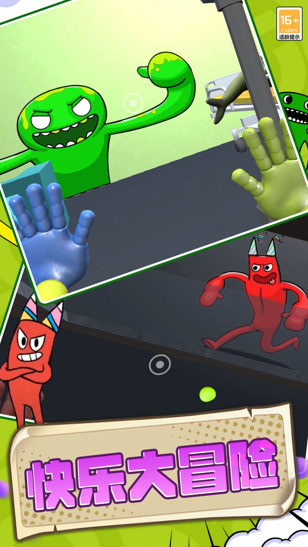 班班幼儿院游戏