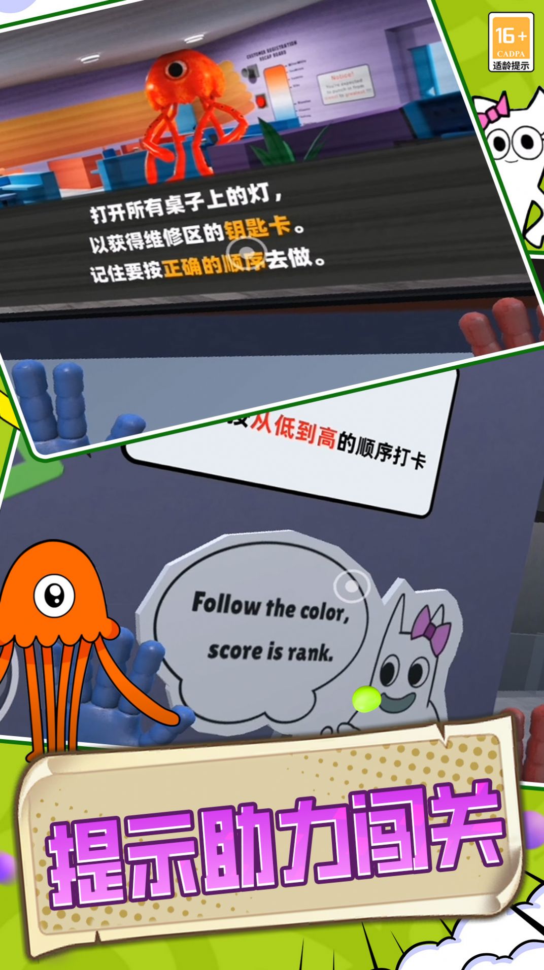 班班幼儿院游戏