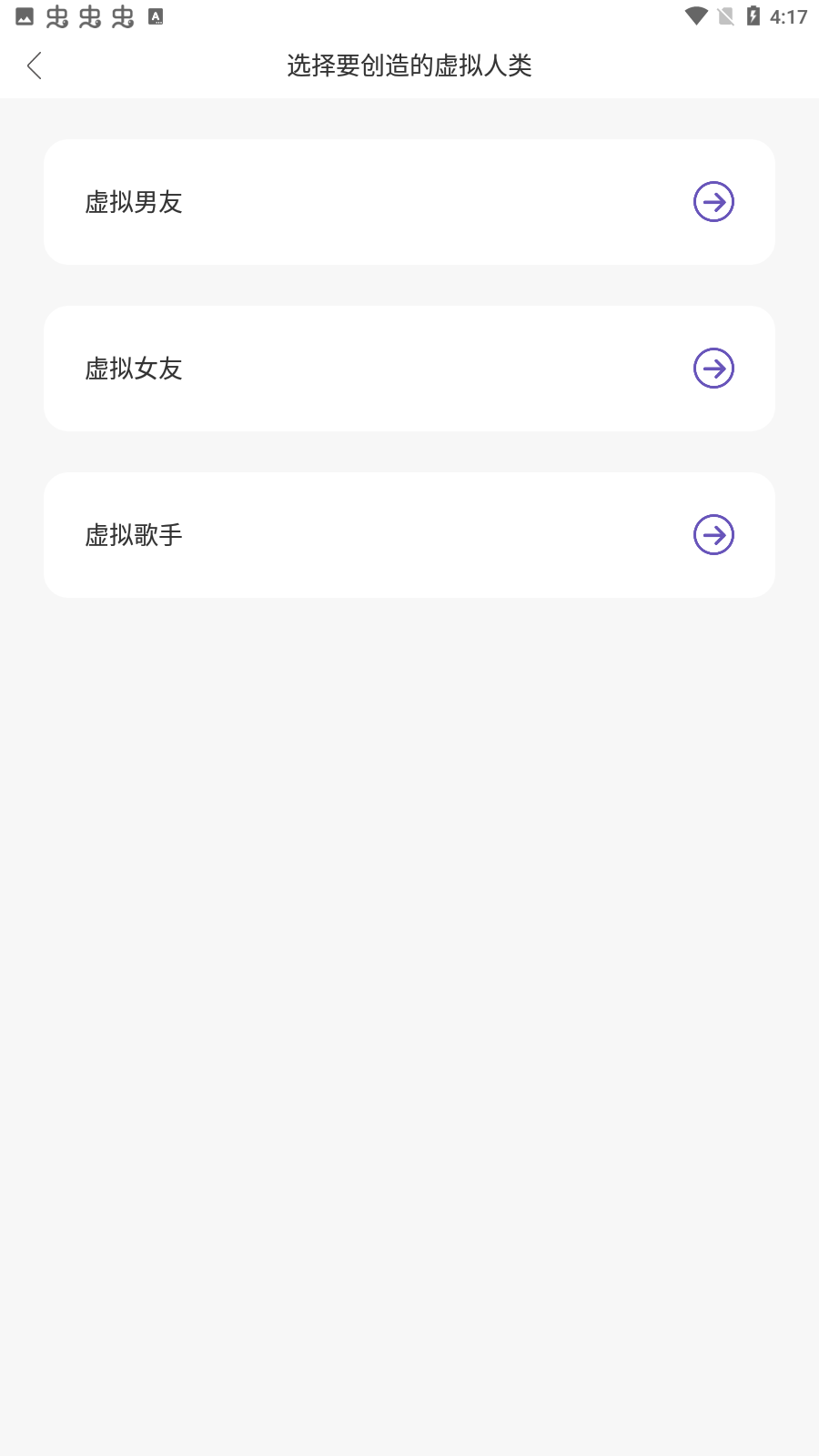 虚拟男友和女友