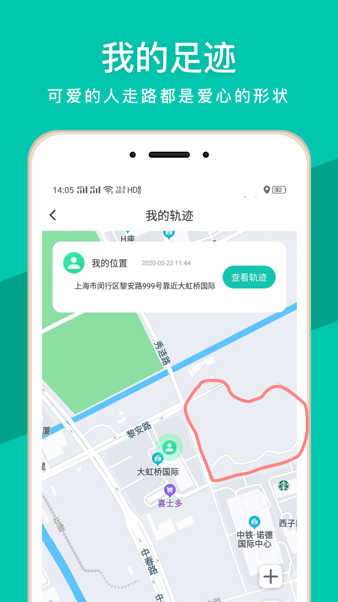 蜗牛加强版定wei