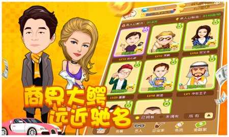 风投大亨(VC Tycoon)