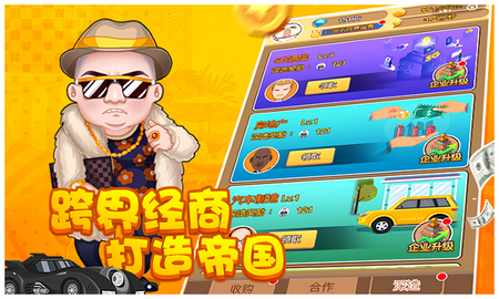 风投大亨(VC Tycoon)