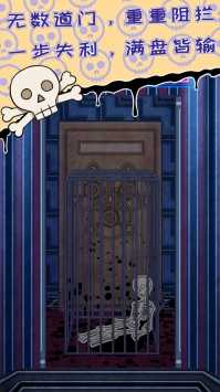 无人生还之门(DeathGate)