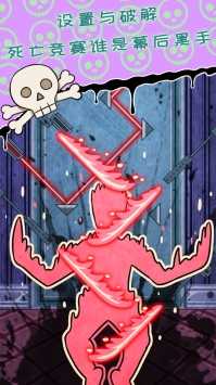 无人生还之门(DeathGate)