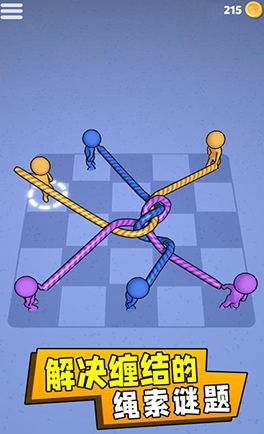 解绳子达人游戏