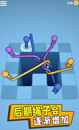 解绳子达人游戏