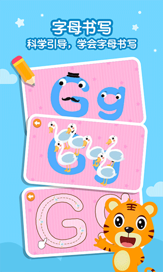 贝乐虎英语app(原名贝乐虎动画屋)