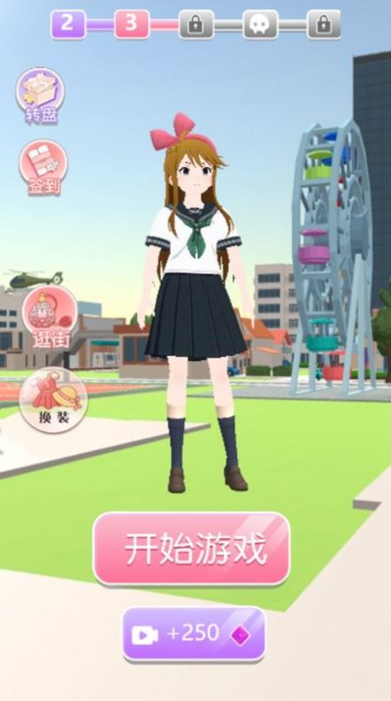 樱花浪漫日记游戏