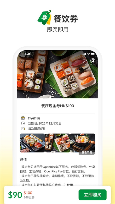 开饭喇app