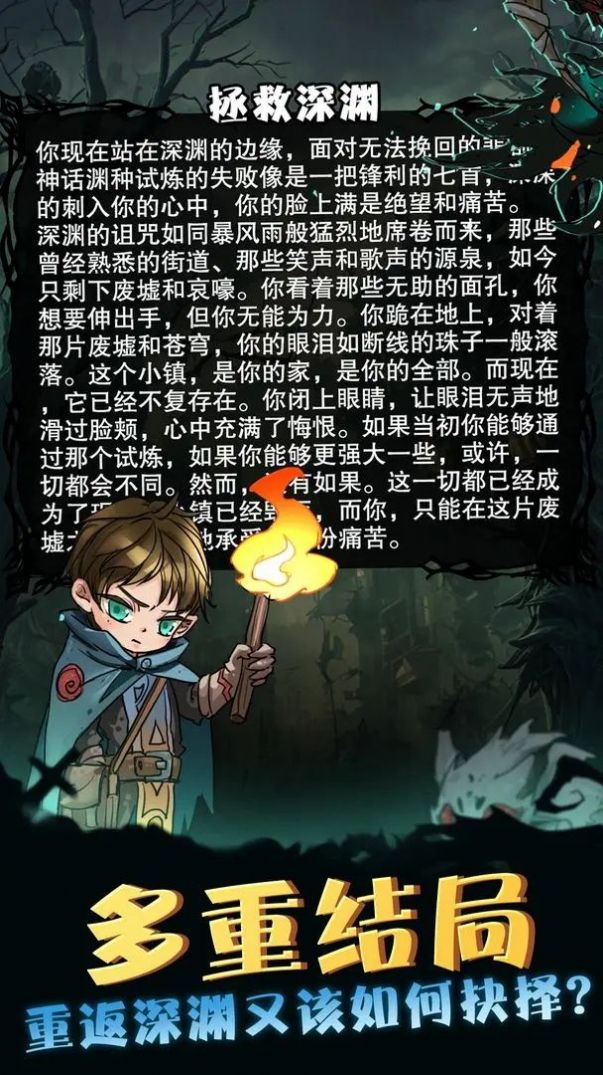 异界深渊模拟器免广告折相思