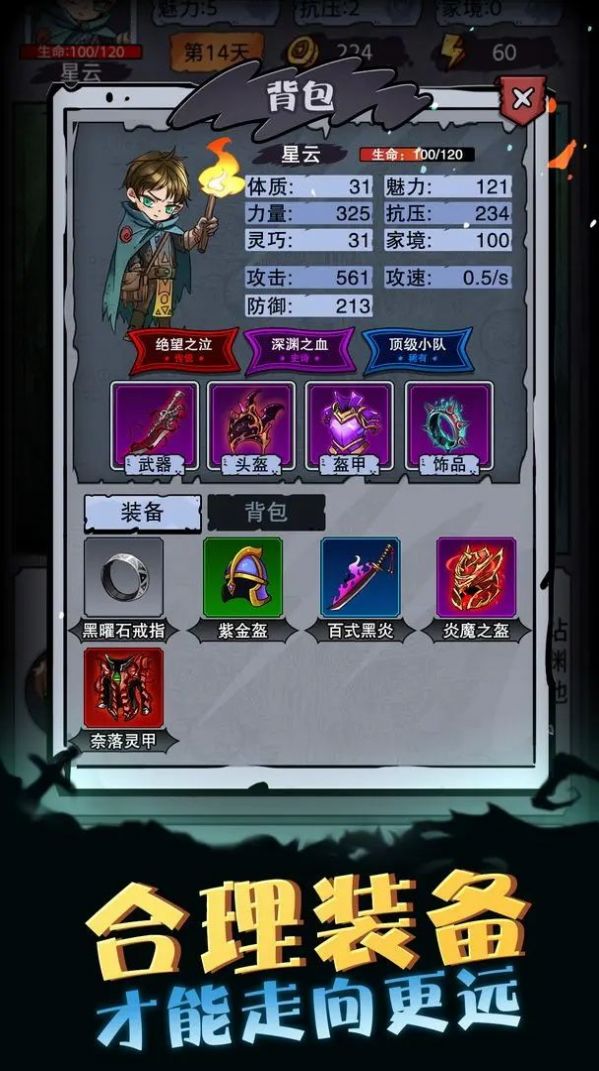 异界深渊模拟器免广告折相思